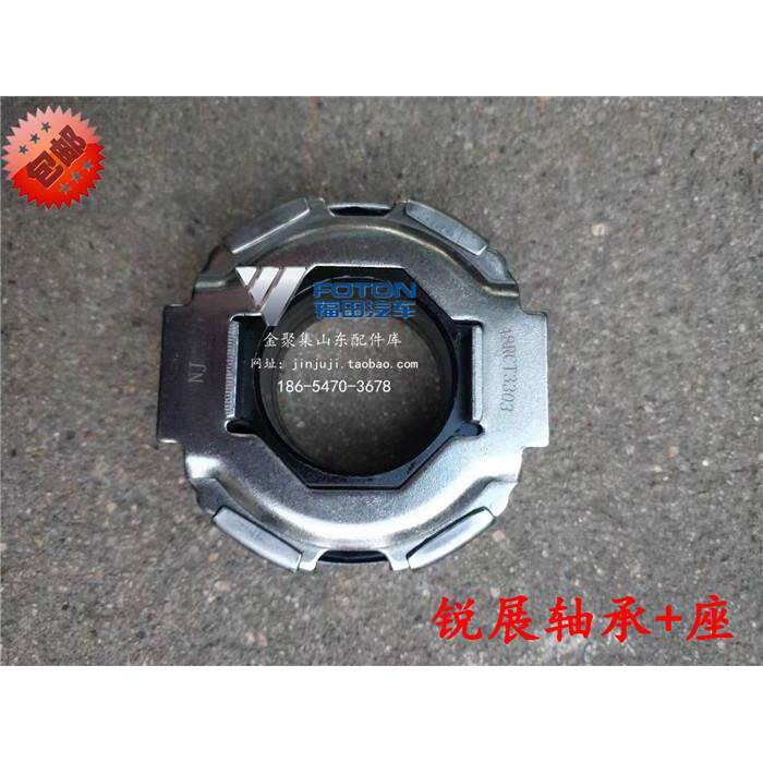 时代驭菱 C版Q版 VQ1 V1 离合器 分离轴承带底座总成