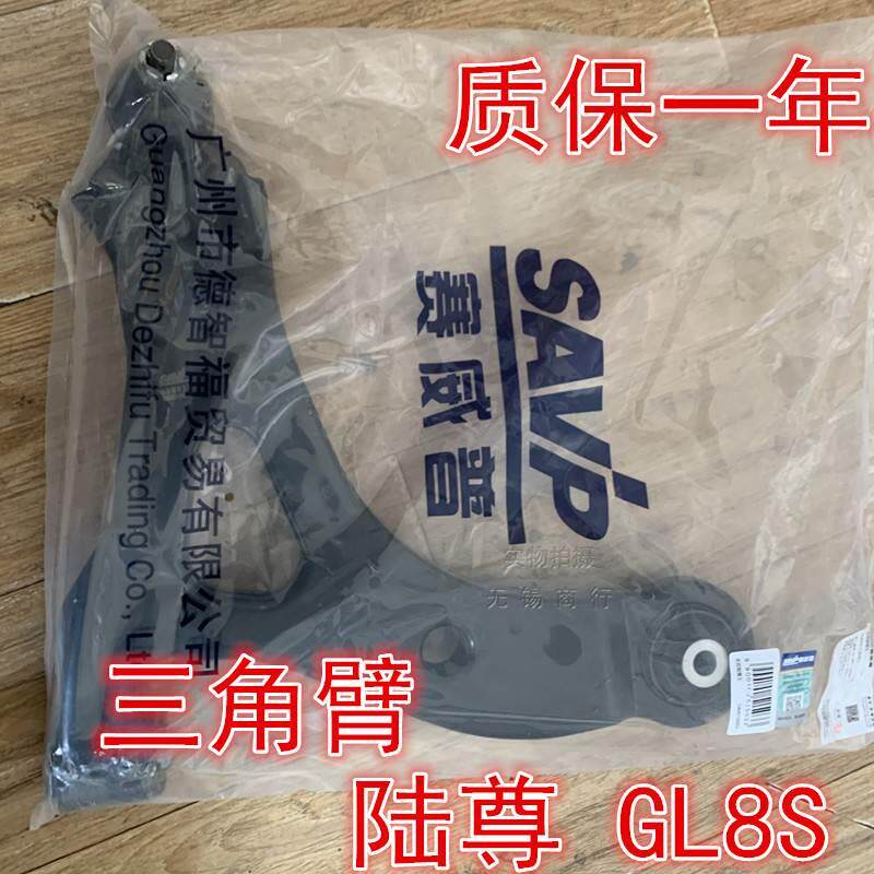 适用别克老GL8 陆尊 新GL8 下摆臂 三角臂总成 三角托架总成 优士