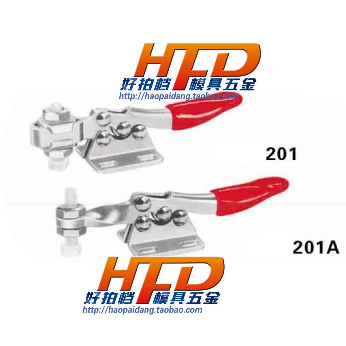 保耐利正品 水平式快速夹钳 快速夹具201 201A 201B 201C