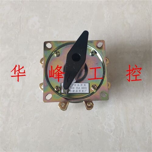 建泳 KDH25-2-8 电焊机分头开关16只脚380V组合开关KDH2-8W 25A
