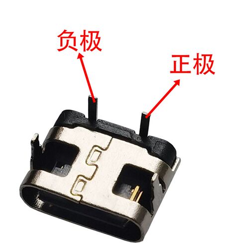 TYPE-C 2P母座正反双面插简易90度卧式USB两脚插板快充头接口