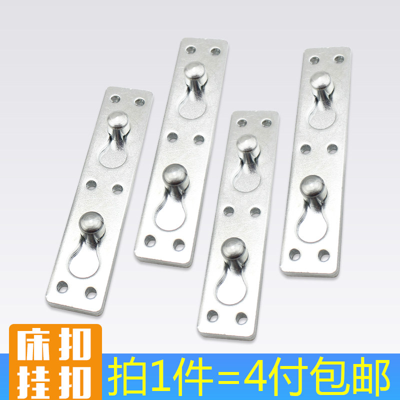 加厚家具床连接件 床插销 床铰链 床挂件 床扣件 床插配件 床角码