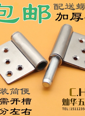 加厚不锈钢旗铰脱卸旗形合页防火门合页 上下铰链大门铰链4寸/5寸