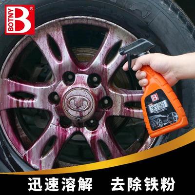 汽车漆面铁粉去除剂白色车用车身轮毂铁锈黑点黄点强力去污清洗剂