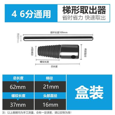 4分6分通用断水龙头取出器  断头三角阀 反丝左牙螺纹 带扳手包邮