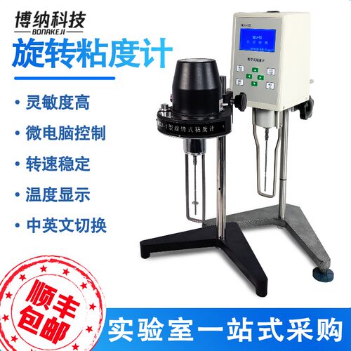 博纳科技指针旋转粘度计NDJ-1数显粘度测试仪NDJ-5SNDJ-8S黏度计