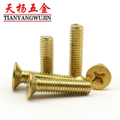 M5M6M8M10沉孔机丝黄铜十字平头螺丝沉头铜螺钉*12x16x20x25x30mm