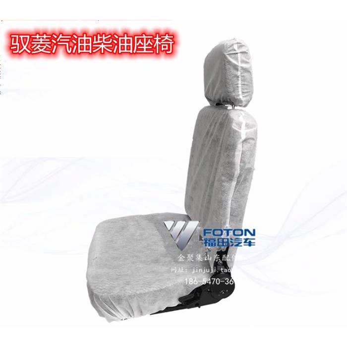 福田汽车配件福田时代驭菱C版Q版鸿运V1VQ1V2V5座椅座椅总成