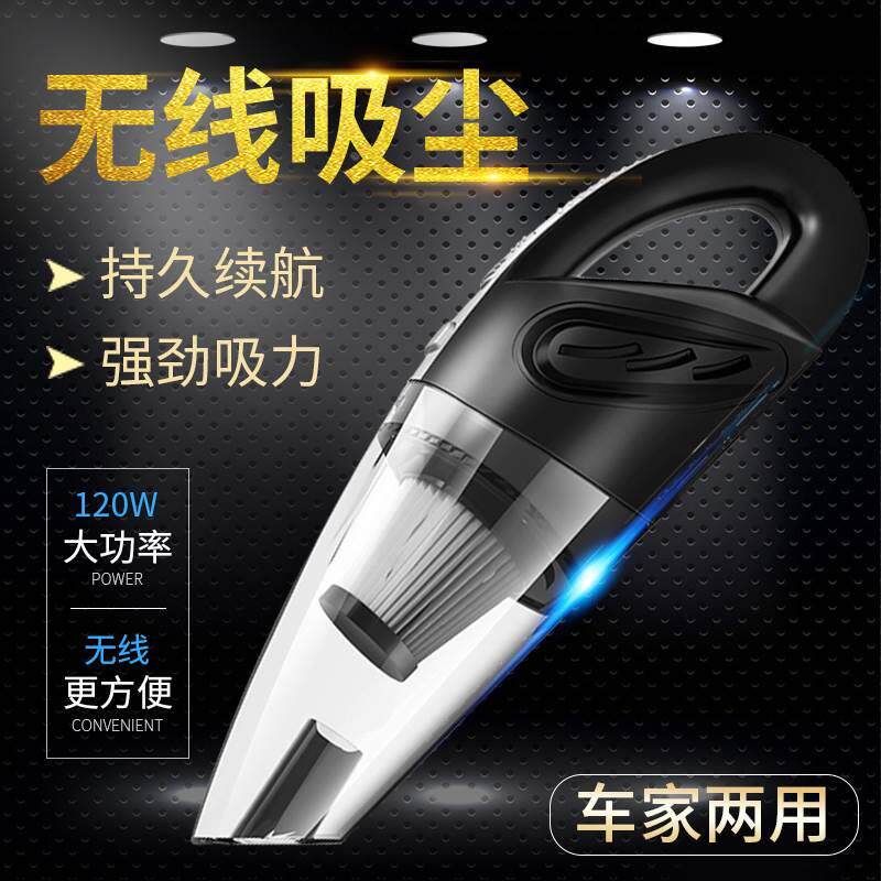 车载吸尘器无线充电式汽车用家用强力大功率手持小型手提干湿两用