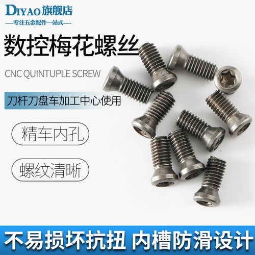 12.9级数控刀杆刀片刀盘螺丝M2.5M3M4M5车刀CNC内六角铣刀粒螺丝