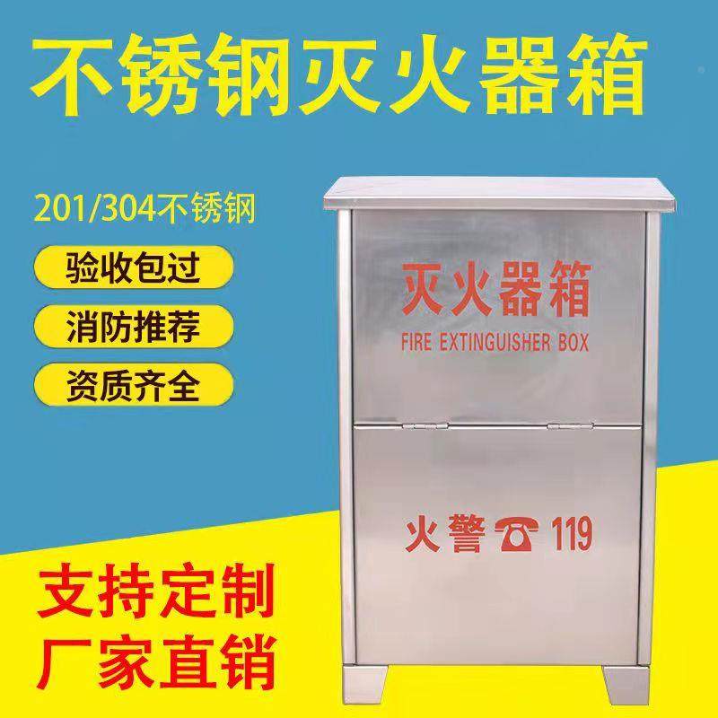 重庆不锈钢消防箱201灭火器箱304消防栓箱定制商场学校消防器材,工业油品/胶粘/化学/实验室用品,烧杯/烧瓶,淘宝优惠券,粉丝福利购,淘宝优惠卷