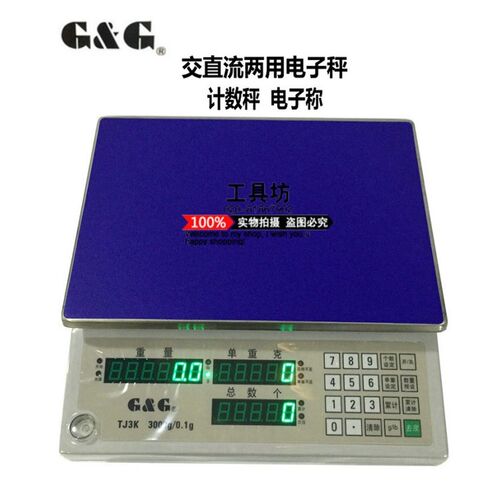 双杰计数秤电子秤TJ3K/TJ6K/TJ15K/TJ30K交直流两用计重电子秤
