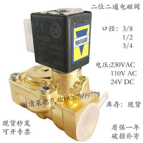 意大利犀利SIRAI电磁阀L182D01-ZD12AX/L182B01-ZB10A两位两通230