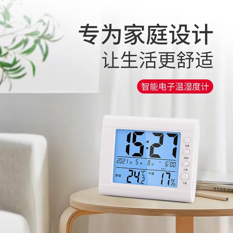 温湿度计高精度家用室内温度计干湿表药店室温卧室婴儿房儿童专用