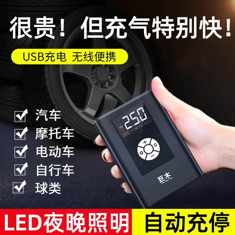 车载无线充气泵打气泵汽车用充电电动打气筒便携式充气宝带气压表