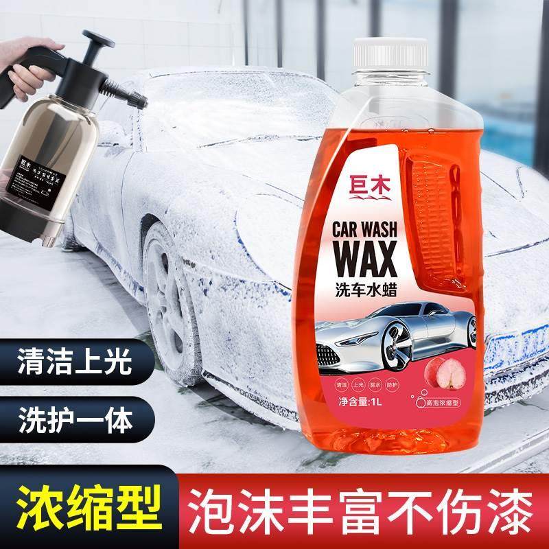 巨木洗车液浓缩水蜡白色汽车专用去污上光泡沫清洁用品清洗剂套装,纺织面料/辅料/配套,服装加工设备,淘宝优惠券,粉丝福利购,淘宝优惠卷