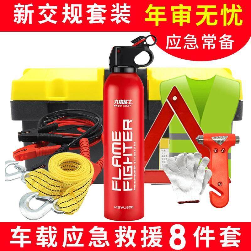汽车应急工具包车载救援箱车辆安全用品套装车用多功能自驾游装备