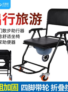 老人坐便椅大便坐便器残疾老年人座便椅可折叠移动马桶坐厕椅家用