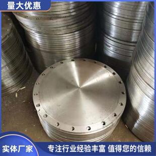 碳钢法兰盲板DN200 400 500 600 800盲堵板 国标钢制平焊法兰现货