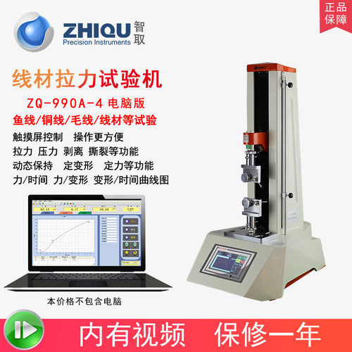 智取ZQ-990A-4电动拉力试验机渔具鱼钩鱼线拉力测试仪0-2000N可选