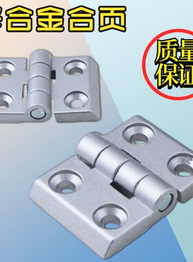 铝型材金属合页2020/3030/3040/4040加强型锌合金合页铰链活页