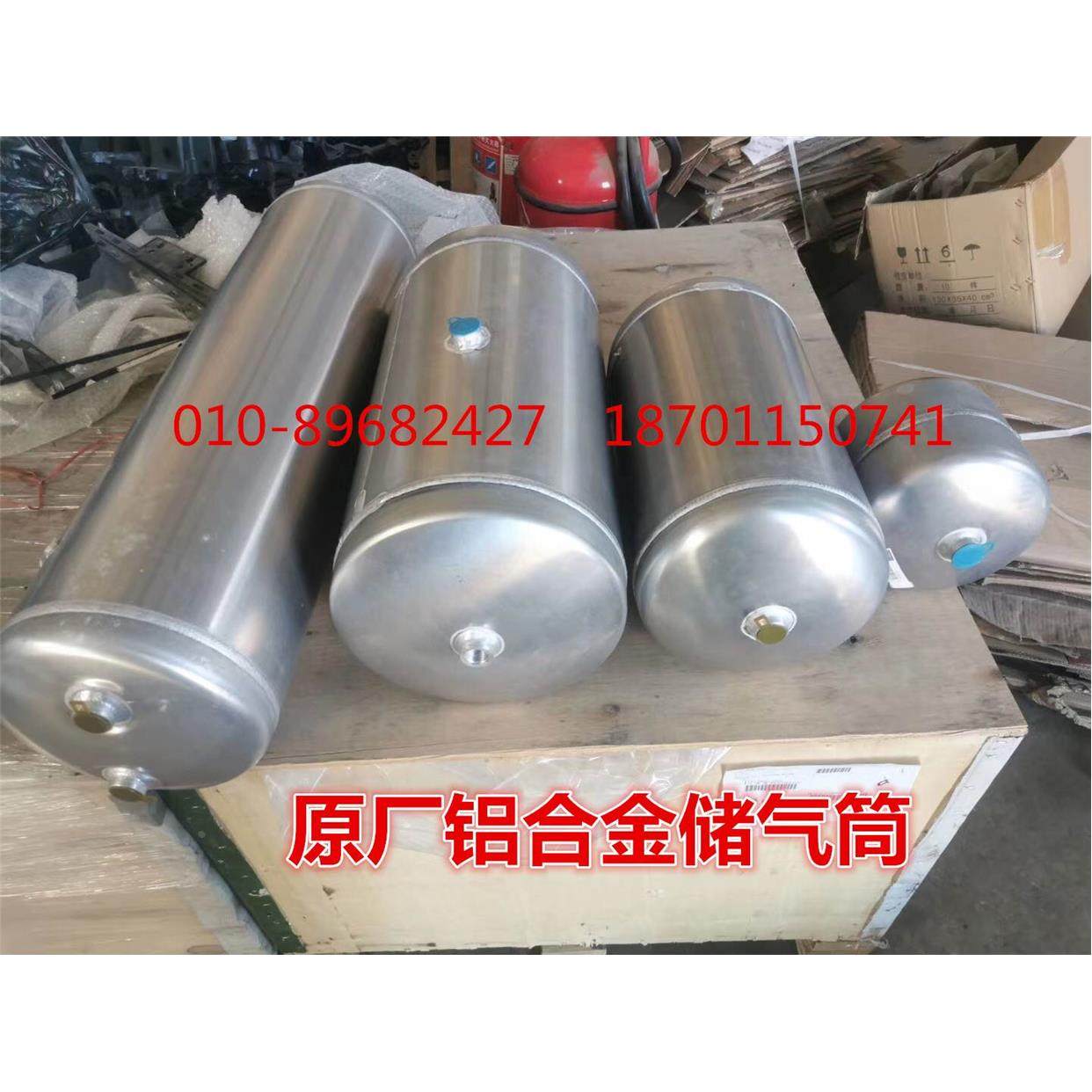 适配福田戴姆勒欧曼汽车配件ETX储气筒GTL铝合金储气筒罐EST气包