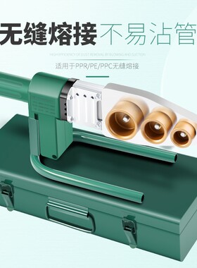 热熔器PPR水管熔接热熔机水电工程熔接机恒温热容器水管热融塑焊