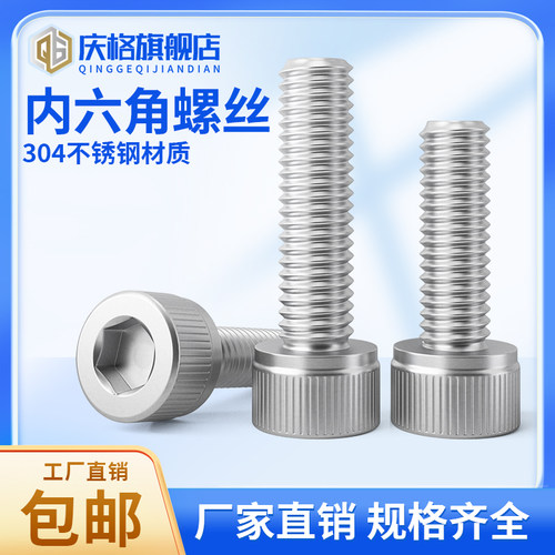 304不锈钢圆柱头内六角螺丝杯头螺钉螺栓加长M1.4M3M4M5M6M8M16