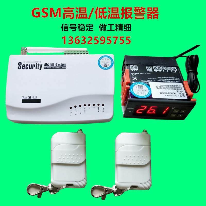 GSM温度报警器 超温报警器 停电报警器 来电报警器