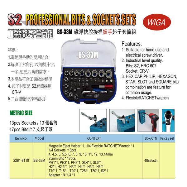 台湾威力钢磁浮快脱接桿扳手起子套筒组拆机套装工具手机电脑拆卸