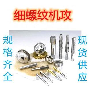 m40 细螺纹机攻m26 定做非标机用英制丝攻 细牙机用英制丝锥