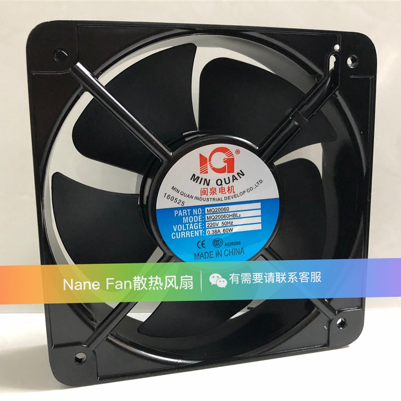 闽泉电机MQ20060HBL2/ MQ20060HBL3 20060风机 380V/220V轴流风机图片