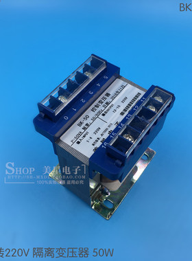 隔离变压器 BK-50VA 220V转220V 0.22A 安全抗干扰 纯铜 控制变压