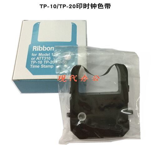 包邮能达佳 印时机TP10/TP20/AP10/ATT310/175停车场印时钟色带架