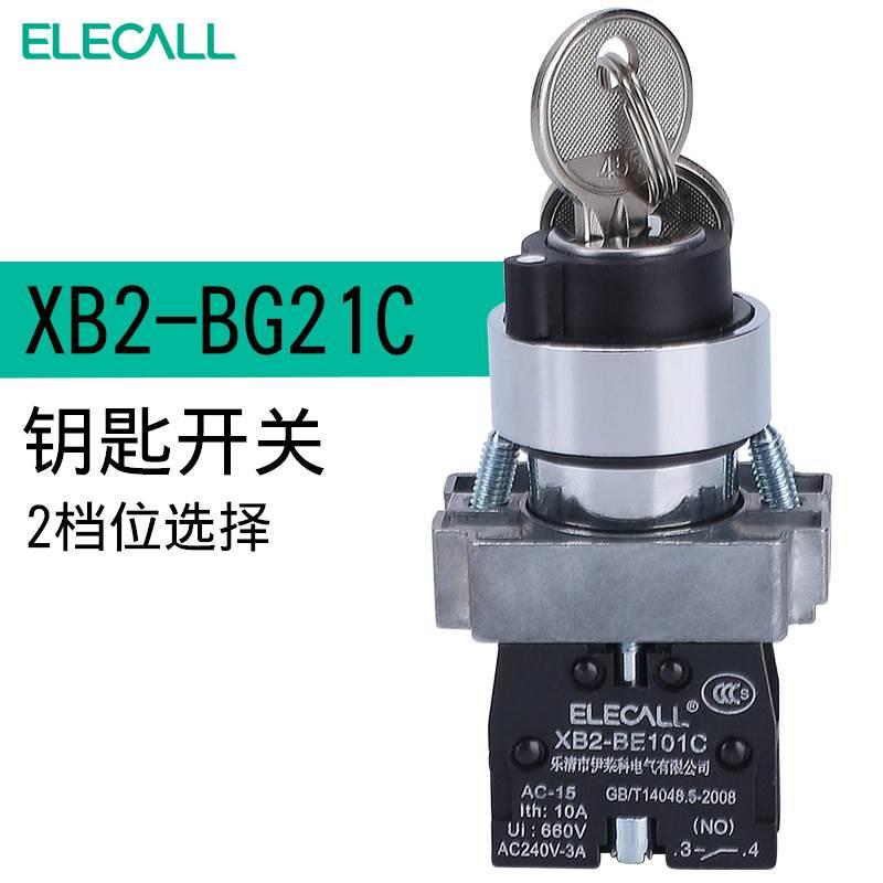 伊莱科紧急按钮开关自复位银触点钥匙开关按钮盒黑色XB2-BG21C