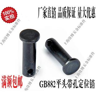 GB882销轴销钉定位销T型平头带孔销M16M18M20M25M30M40