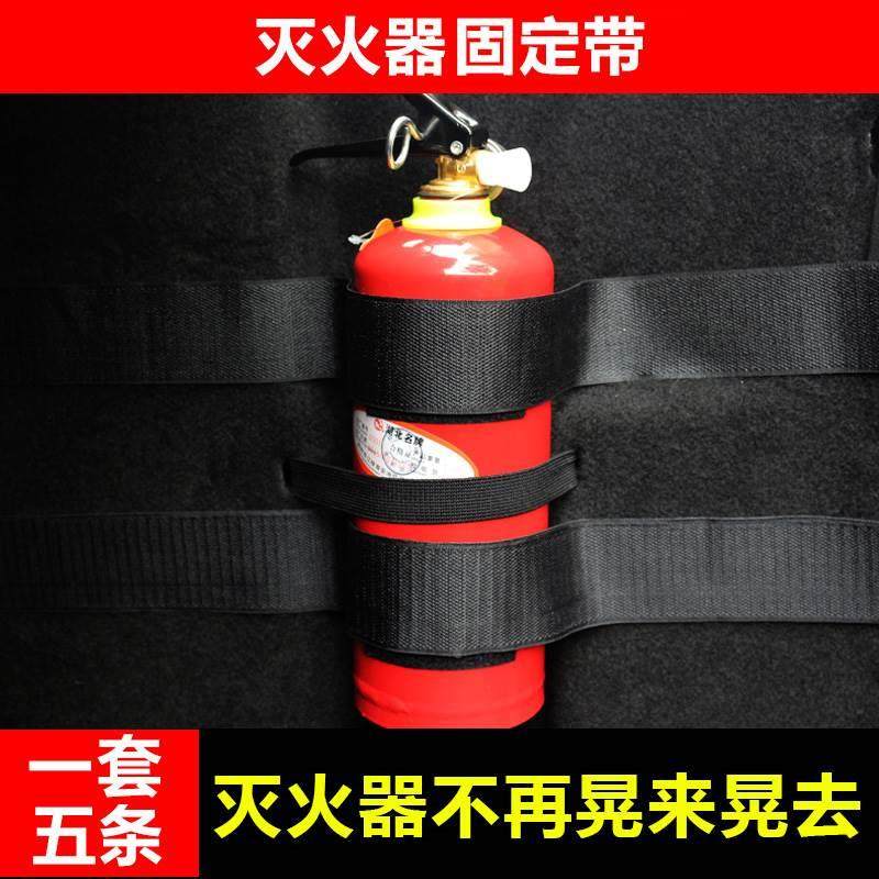 车载灭火器固定带小汽车用灭火器后备箱魔术贴挂架1KG2KG固定绑带
