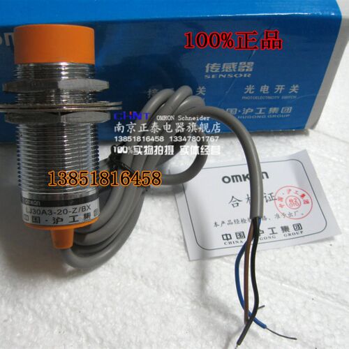 【正品】沪工 LJ30A3-20-Z/BX M30 直流三线 NPN 常开 20MM