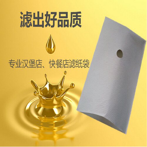 35*55滤油车用带孔过滤纸袋炸炉滤油用滤油纸起酥油食用油滤纸