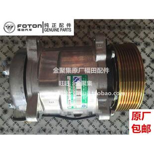 包邮 福田欧马可奥铃捷运CTX康明斯空调压缩机总成冷气泵原装 正品