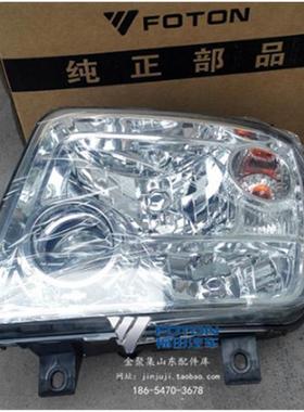 福田瑞沃汽车配件170 290 310 336 RC3 B2 RB2 Q5 前组合大灯总成