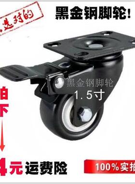 特价包邮1.5寸静音脚轮家具滑轮工业万向带刹车轴承轮子轱辘滚轮