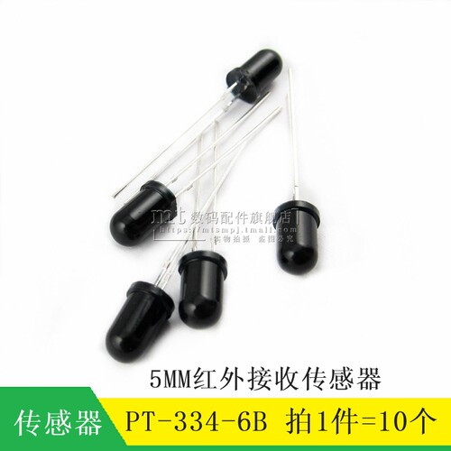 【MT】PT-334-6B 5MM红外接收传感器 PT334-6B  10个3.2元