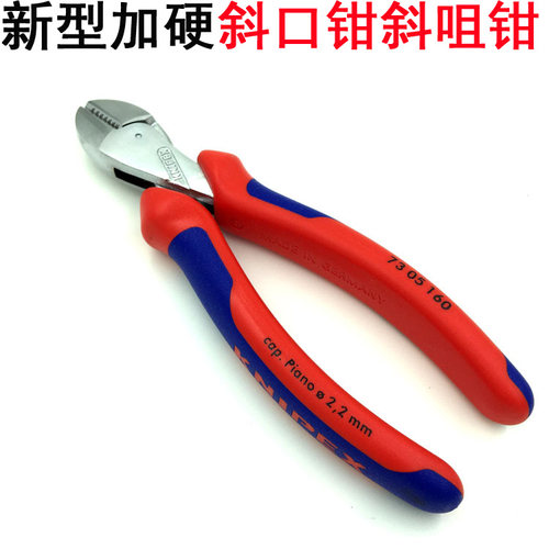 德国原装凯尼派克KNIPEX进口新型加硬斜咀钳 斜口钳73 05 02 160