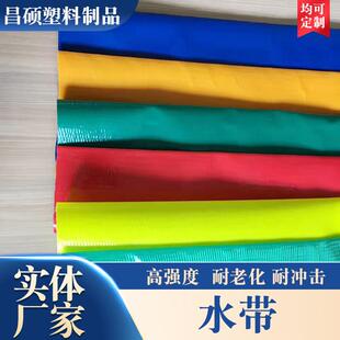 PVC农用灌溉水带现货涂塑水带1寸2寸3寸4寸涂塑防爆水管水带软管