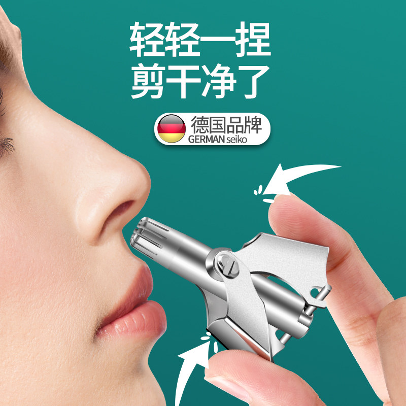 鼻毛修剪器男女士手动圆头鼻孔剪子清洁器夹鼻毛神器胡须剪刀164