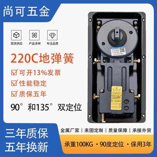 铝合金门地弹簧H220C承重110KG玻璃门配件有框无框木门可调顺滑