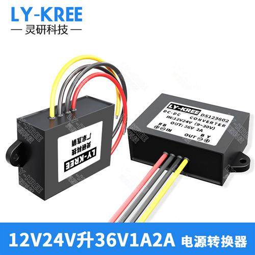 12V24V升36V 1A2A 升压电源升压器DC-DC升压模块电源转换器