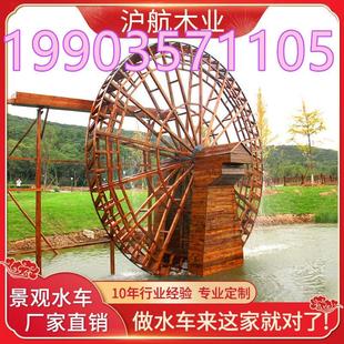 户外电动旋转水车厂家专业定制木制防腐木子母龙骨组合式 景观老式