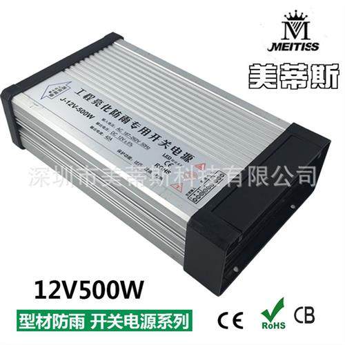 防雨铝壳开关电源12V500W恒压电源监控电源LED灯条驱动电源适配器